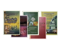 Учебники. Научно-методическая литература